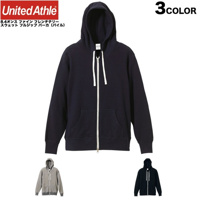 ★カートで割引対象品★【メーカー取次】United Athle ユナイテッドアスレ 8.4オンス ファイン フレンチテリー スウェット フルジップ パーカ（パイル） 3色 【5180】【T】
