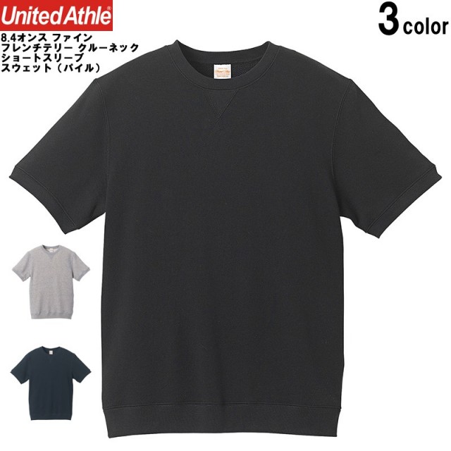☆大特価セール☆【メーカー取次】 United Athle ユナイテッドアスレ 8.4オンス ファイン フレンチテリー クルーネック ショートスリーブ スウェット（パイル）【5185】【キャンペーン対象外】【T】