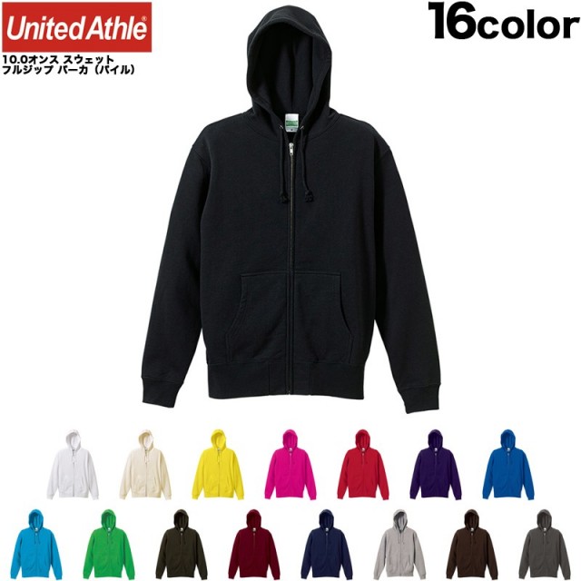 ☆大特価セール☆【メーカー取次】 United Athle ユナイテッドアスレ 10.0オンス スウェット フルジップ パーカ（パイル）16色【5213】【キャンペーン対象外】【T】