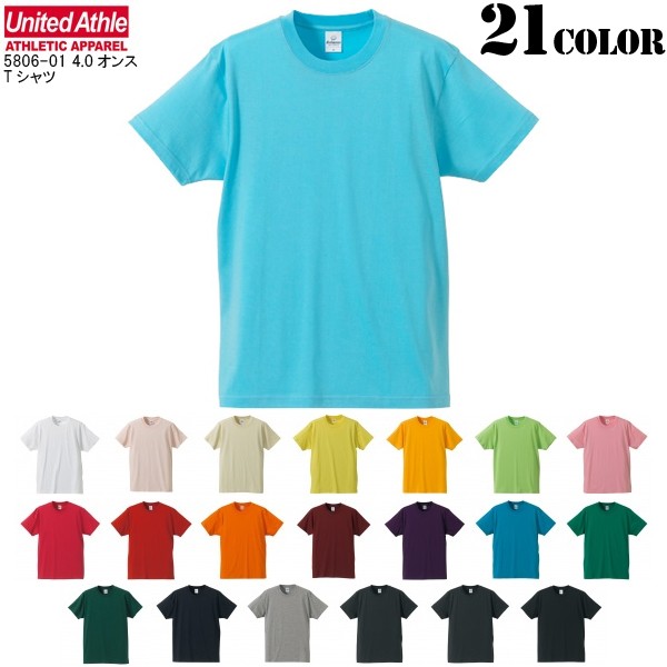 ★カートで割引対象品★【メーカー取次】 United Athle ユナイテッドアスレ 4.0オンス Tシャツ 21色 【5806】【T】