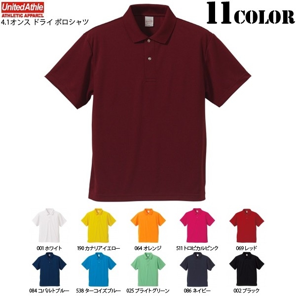 ☆大特価セール☆【メーカー取次】 United Athle ユナイテッドアスレ 4.1オンス ドライ ポロシャツ 11色【5910】【キャンペーン対象外】【T】