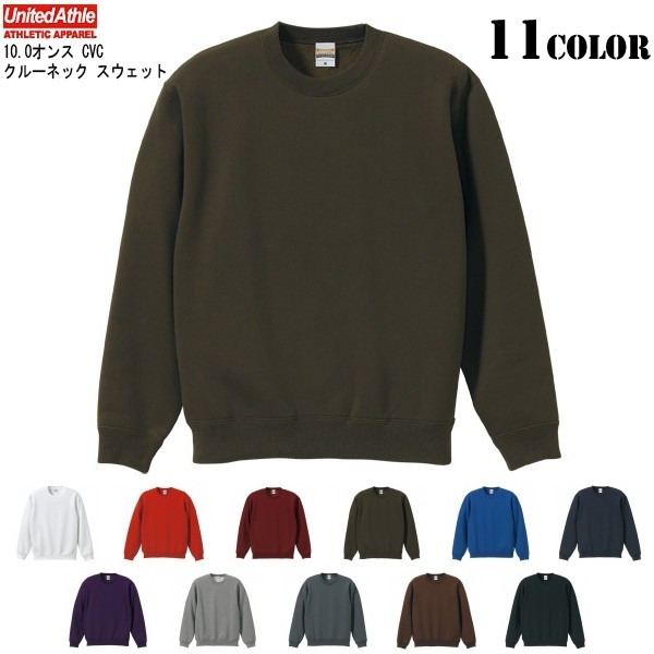 ☆大特価セール☆【メーカー取次】 United Athle ユナイテッドアスレ10.0オンス CVC　クルーネック スウェット 11色【5928】【キャンペーン対象外】【T】