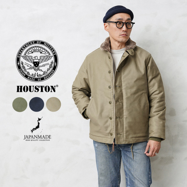 【8月下旬ごろ入荷予定】★カートで割引対象品★HOUSTON ヒューストン 5N-1XP N-1デッキジャケット タイト プレーンモデル 日本製【R】