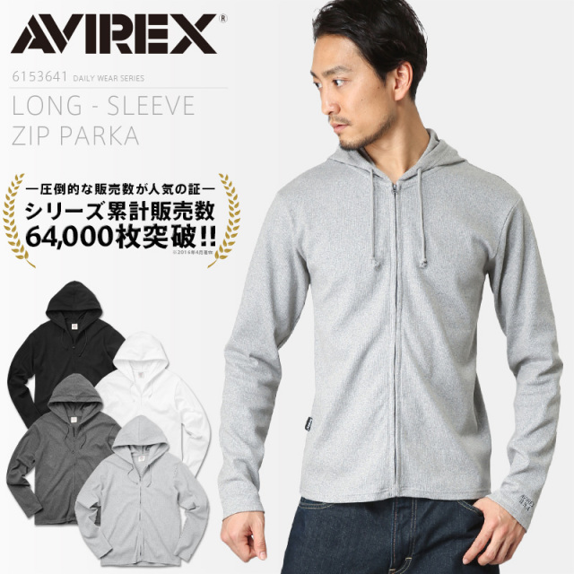 ポイント10倍☆AVIREX アビレックス デイリーウエア ロングスリーブ ジップパーカ 6153641【7835230008】【7834930006】【キャンペーン対象外】【T】