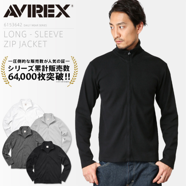 ポイント10倍☆AVIREX アビレックス デイリーウエア ロングスリーブ ジップジャケット 6153642【7835230011】【7834930007】【キャンペーン対象外】【T】