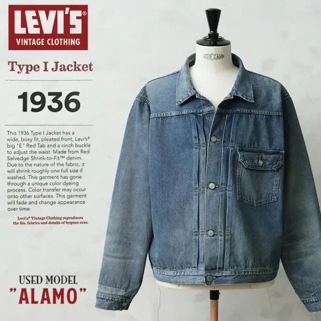 【即日出荷対応】LEVI’S VINTAGE CLOTHING 70506-0030 1936年モデル TYPE I 506XX デニムジャケット ALAMO（USED加工） 日本製【キャンペーン対象外】【T】
