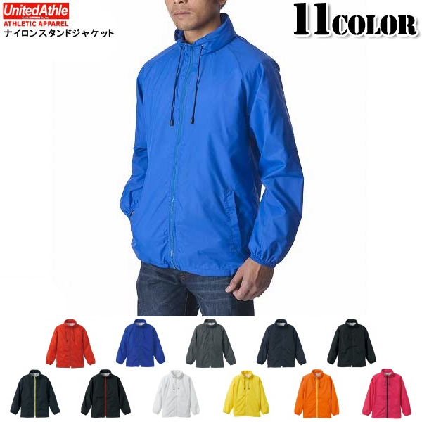 【メーカー取次】United Athle ナイロンスタンドジャケット（フードイン）（ライニング付） 11色【7056-01】Jan-56【T】