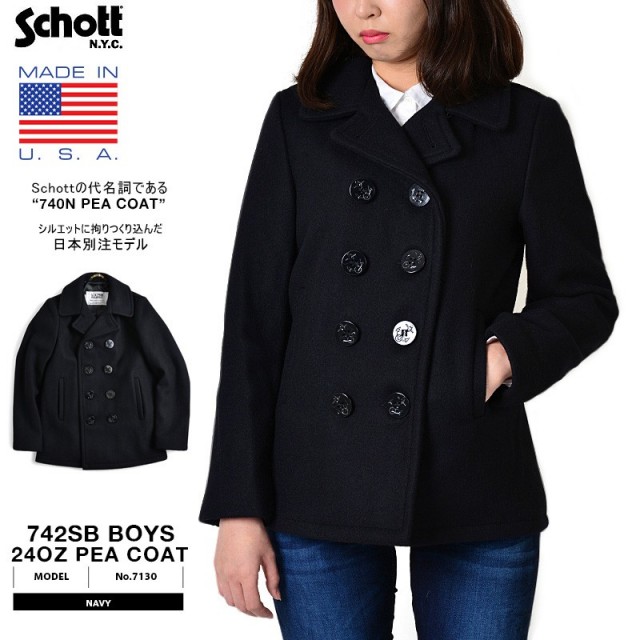 ★ポイント10倍★Schott ショット 742SB BOYS ピーコート【7130】【キャンペーン対象外】【T】