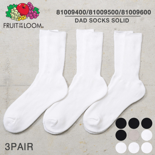 【即日出荷対応】FRUIT OF THE LOOM フルーツオブザルーム C.FTL DAD SOCKS クルーソックス SOLID 3足セット【T】