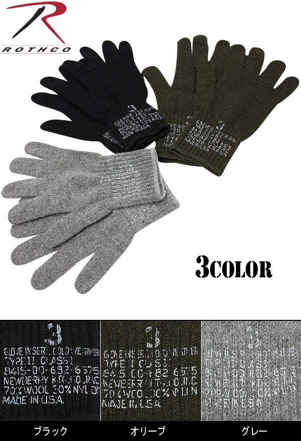 ★カートで割引対象品★ROTHCO ロスコ 米軍ウールグローブ【8418】【T】