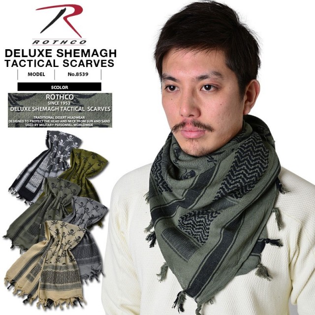 ★カートで割引対象品★ROTHCO ロスコ 8539 DELUXE SHEMAGH TACTICAL SKULLアフガンストール5色【T】