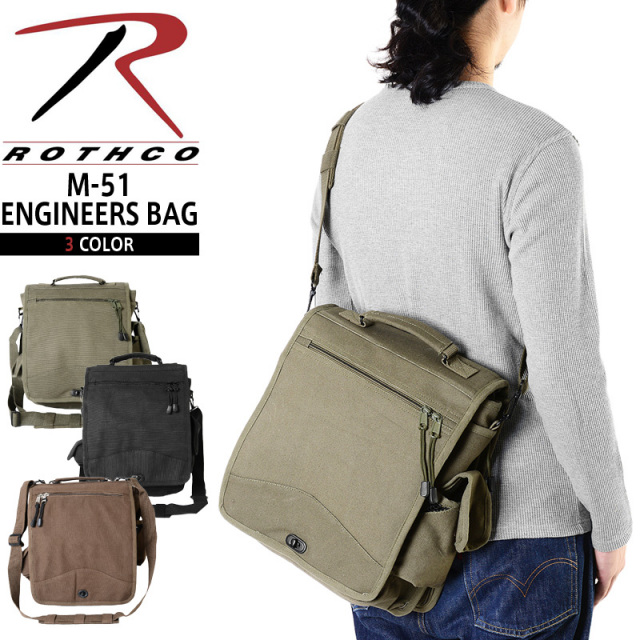 ★カートで割引対象品★ROTHCO ロスコ M-51 エンジニア ショルダーバッグ 3色【T】