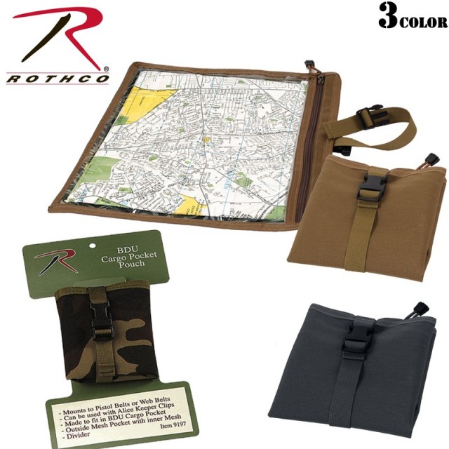 ★カートで割引対象品★ROTHCO ロスコ マップ＆ドキュメントケース【T】