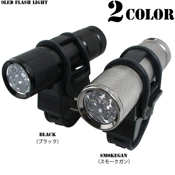 ★カートで割引対象品★新品 9LED フラッシュライト【T】