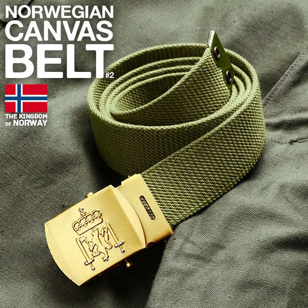 ☆今だけ15%OFF☆実物 新品ノルウェー軍 キャンバスベルト #2【キャンペーン対象外】【T】ミリタリー