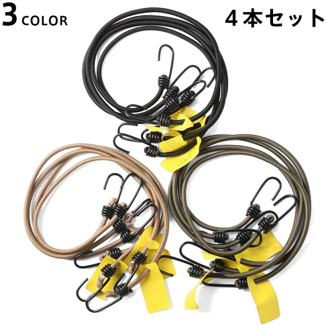 ★カートで割引対象品★CAMCON社製 HEAVY DUTY バンジーコード 4本セット 3色【T】