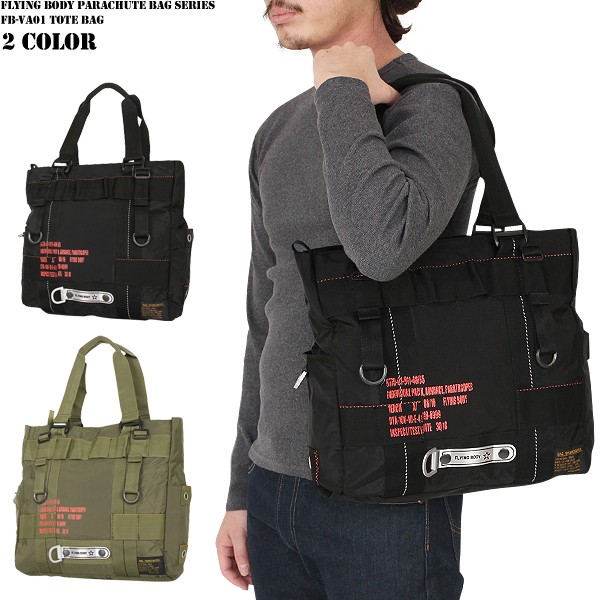 ★カートで割引対象品★FLYING BODY PARACHUTE BAG SERIES FB-VA01 トートバッグ 2色【T】