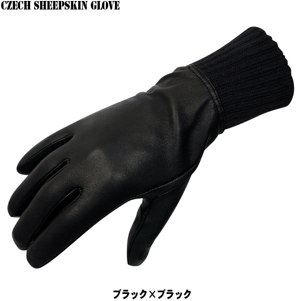 ★カートで割引対象品★新品 チェコ軍シープスキンレザーグローブ ブラック×ブラック【T】