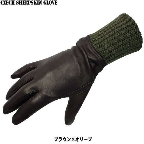 ★カートで割引対象品★新品 チェコ軍シープスキンレザーグローブ ブラウン×オリーブ【T】
