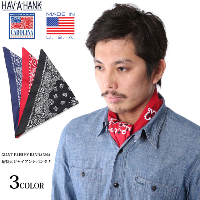★カートで割引対象品★【即日出荷対応】【ネコポス便対応】HAV-A-HANK ハバハンク MADE IN U.S.A. ジャイアント バンダナ 3色【T】