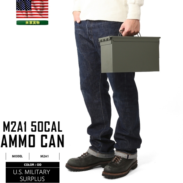 実物 新品 米軍 50 CAL AMMO CAN アンモボックス ステンシル無し【キャンペーン対象外】 米軍放出品 弾薬箱【T】ミリタリー