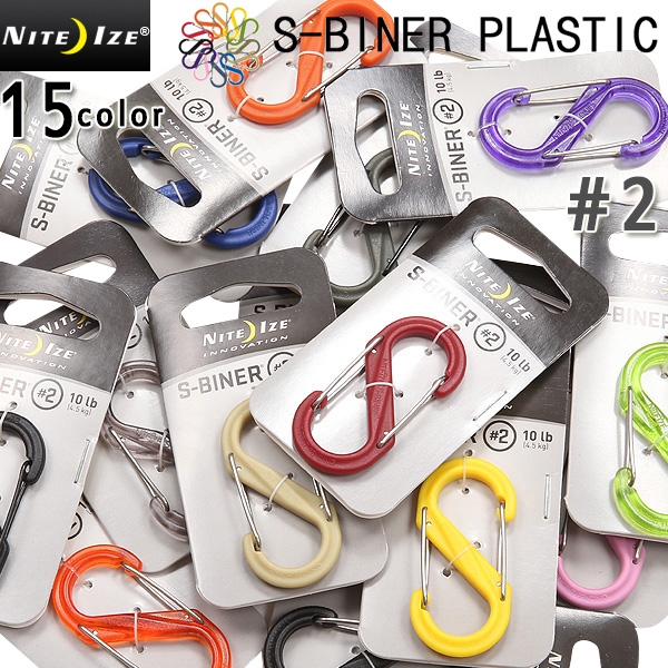 ★カートで割引対象品★【ネコポス便対応】NITE IZE ナイトアイズS-BINER PLASTIC(エスビナー プラスティック）#2  15色【T】