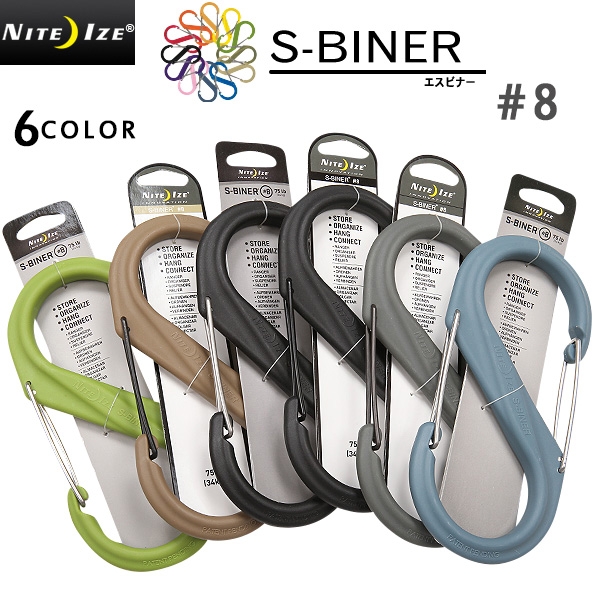 ★カートで割引対象品★【ネコポス便対応】NITE IZE ナイトアイズS-BINER PLASTIC(エスビナー プラスティック）#8 6色【T】