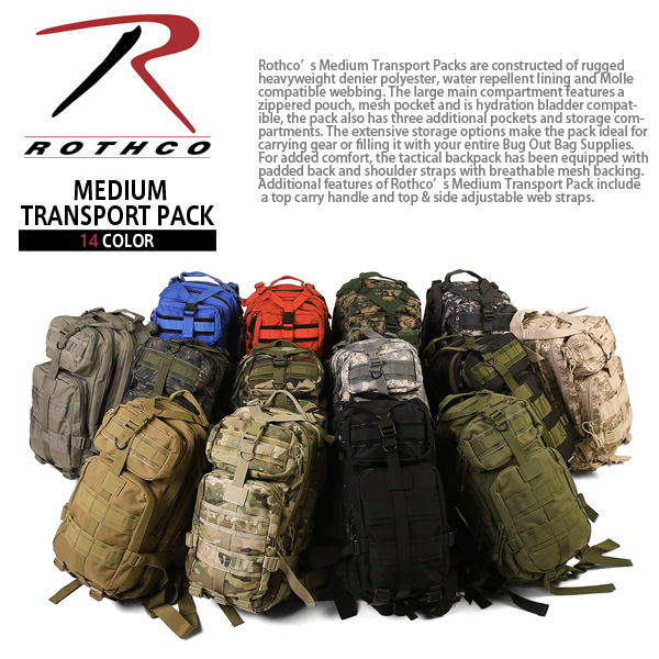 ★カートで割引対象品★ROTHCO ロスコ MEDIUM TRANSPORT PACK(ミディアムトランスポートパック) 14色【T】