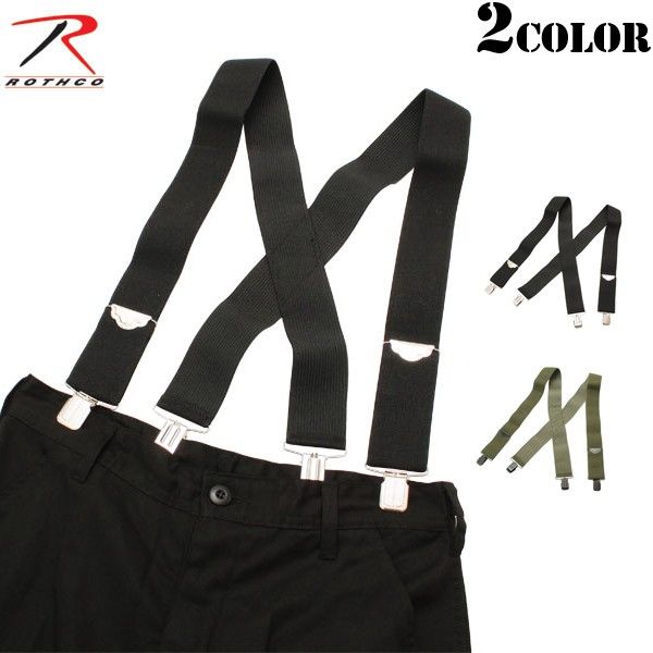 ★カートで割引対象品★ROTHCO ロスコ Camo Pants Suspenders パンツ サスペンダー　2色【T】