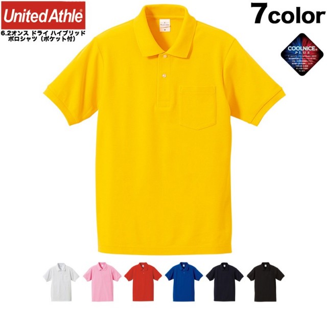 ★カートで割引対象品★【メーカー取次】 United Athle ユナイテッドアスレ 1.2オンス ドライ ハイブリッド ポロシャツ （ポケット付）【5191】【T】