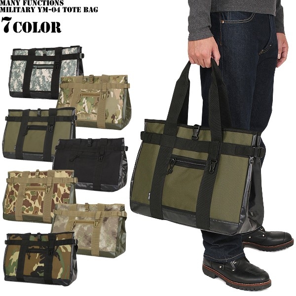 ★カートで割引対象品★新品 多機能 YM-04 ミリタリー トートバッグ 7色【T】