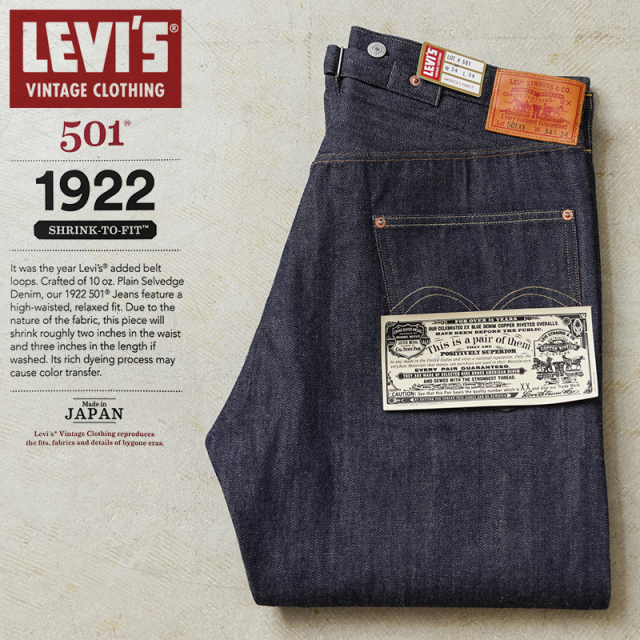 【即日出荷対応】LEVI’S VINTAGE CLOTHING A4410-0003 1922’s 501XX ジーンズ 日本製【キャンペーン対象外】【T】
