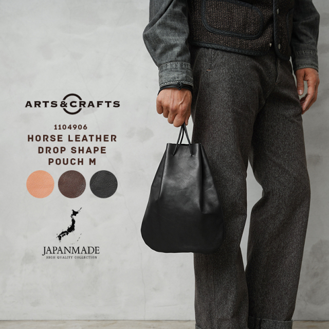 【即日出荷対応】ARTS＆CRAFTS アーツアンドクラフツ 1104906 HORSE LEATHER ホースレザー ドロップシェイプポーチ M 日本製【キャンペーン対象外】【T】