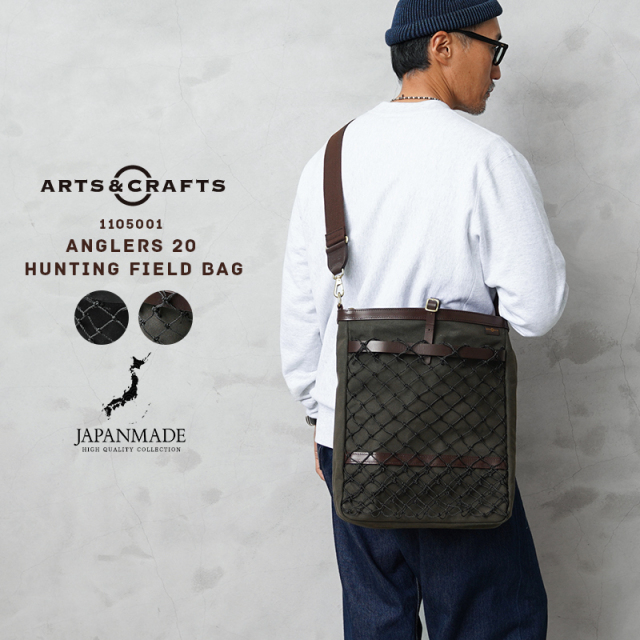 【即日出荷対応】ARTS＆CRAFTS アーツアンドクラフツ 1105001 ANGLERS 20 HUNTING FIELD BAG ハンティングフィールドバッグ【T】【キャンペーン対象外】