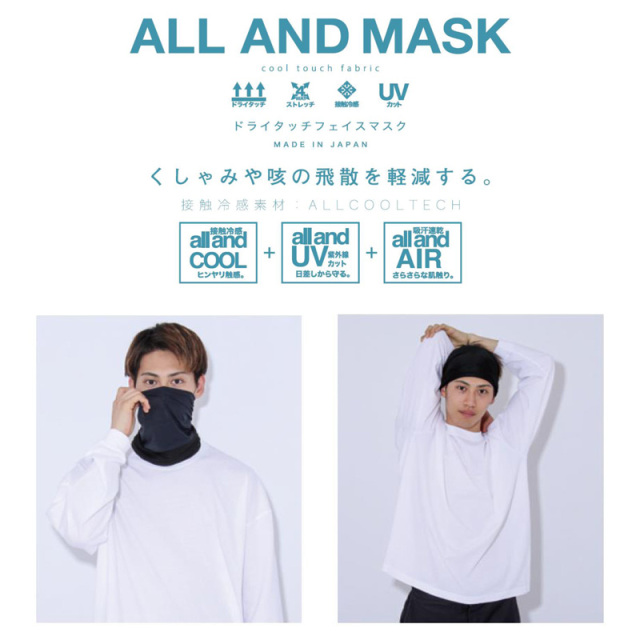 ★大幅割引中★【即日出荷対応】ALL AND MASK ウォッシャブル ドライタッチフェイスマスク 日本製【キャンペーン対象外】【T】