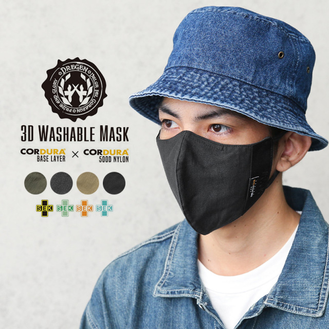 【ネコポス便対応】DREGEN ドレゲン AN20MK01 CORDURA 3D WASHABLE マスク【キャンペーン対象外】【T】