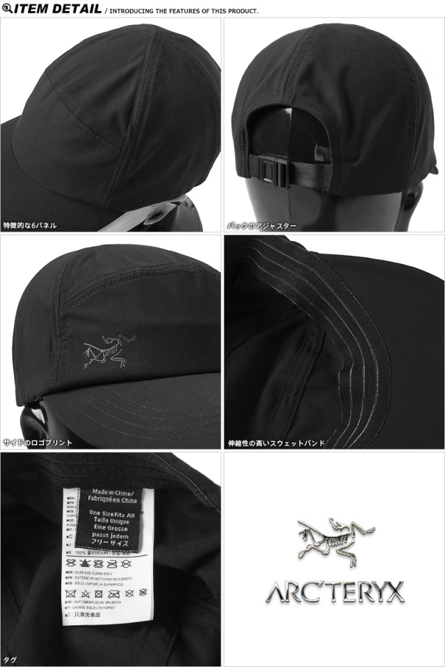 アークテリクス イラオキャップ ブラック ELAHO CAP ARC'TERYX - Elaho Cap – Sun House Online Store 〜 サンハウス