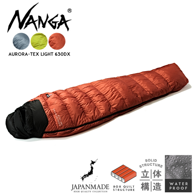 【即日出荷対応】NANGA ナンガ AURORA TEX LIGHT 630DX スリーピングバッグ 日本製【Sx】【T】