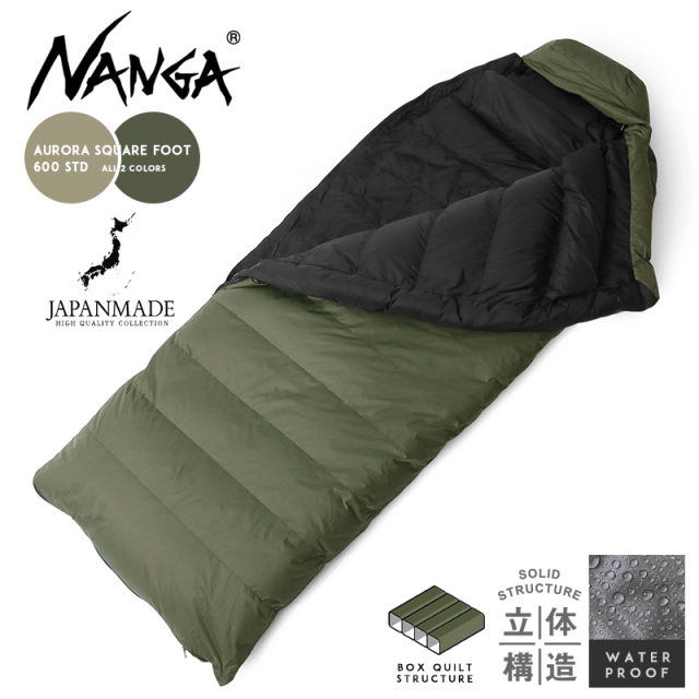 ★カートで割引対象品★【即日出荷対応】NANGA ナンガ AURORA TEX SQUARE FOOT 600 STD スリーピングバッグ 日本製【Sx】【T】