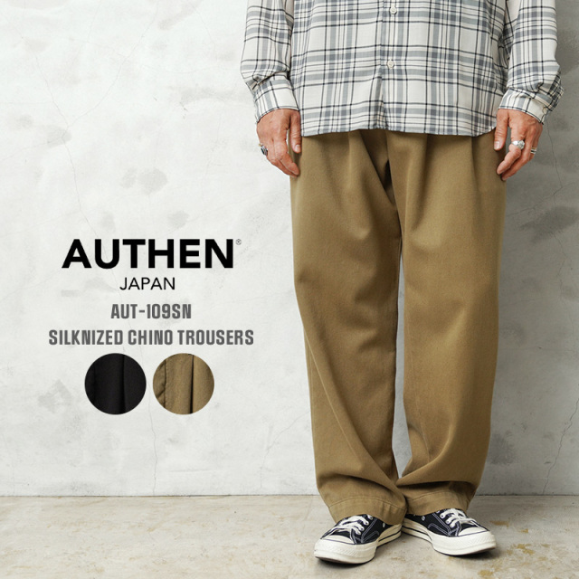 【即日出荷対応】AUTHEN オーセン AUT-109SN SILKNIZED CHINO TROUSERS シルクナイズド チノ トラウザーズ 日本製【キャンペーン対象外】【T】