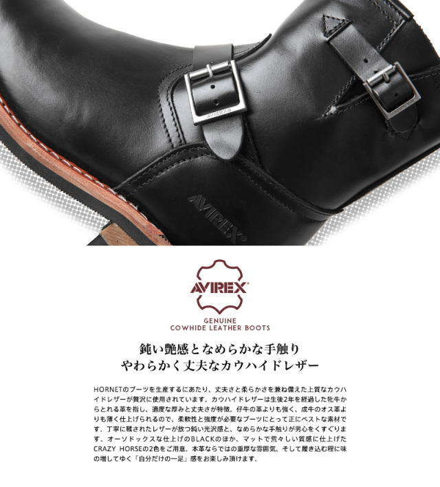 AVIREX アビレックス AV2225 HORNET ショート レザーエンジニア