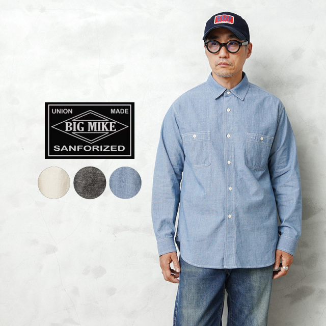【即日出荷対応】BIG MIKE ビッグマイク 102015300 シャンブレー クラシック L/S シャツ【キャンペーン対象外】【T】