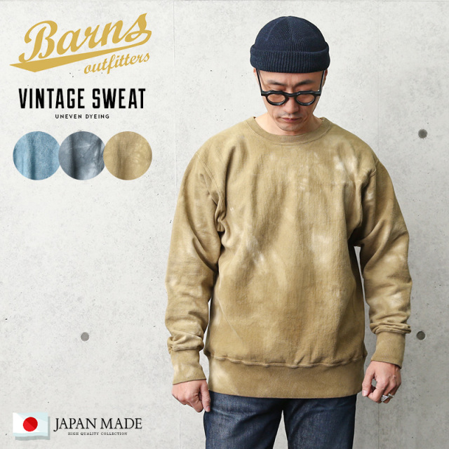★大幅割引中★【即日出荷対応】BARNS バーンズ BR-8513 UNEVEN DYE（アンイーブン ダイ） ムラ染め クルーネック スウェットシャツ MADE IN JAPAN 【キャンペーン対象外】【T】