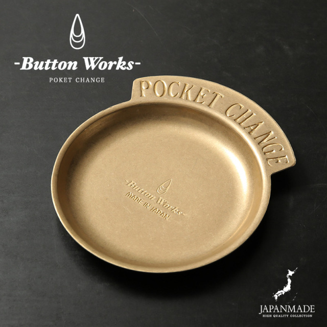 【即日出荷対応】BUTTON WORKS ボタンワークス BW-0058 POCKET CHANGE ポケットチェンジ / コイントレー MADE IN JAPAN【T】
