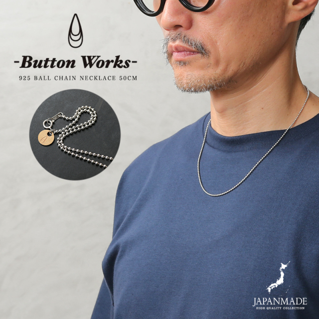 BUTTON WORKS ボタンワークス Silver 925 ボールチェーンネックレス 50cm MADE IN JAPAN【T】