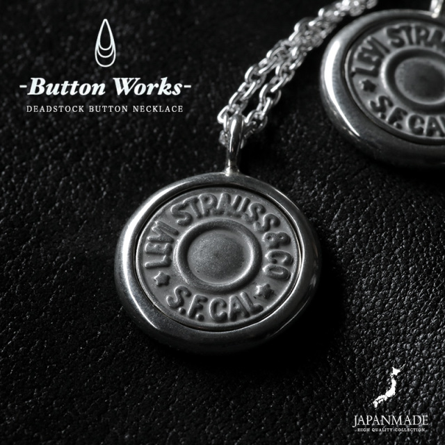 ★カートで割引対象品★【即日出荷対応】BUTTON WORKS ボタンワークス BW-0159 LS デッドストック ボタン ネックレス MADE IN JAPAN【T】