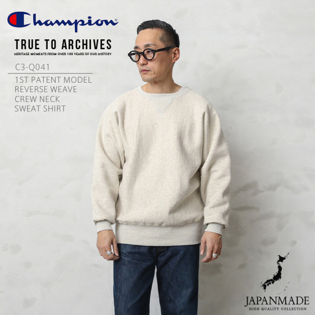 【即日出荷対応】Champion チャンピオン C3-Q041 リバースウィーブ 1stパテントモデル クルーネック スウェットシャツ 日本製【キャンペーン対象外】【T】