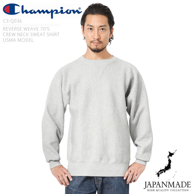 ★カートで割引対象品★【即日出荷対応】Champion チャンピオン C3-Q036 REVERSE WEAVE 70's クルーネック スウェットシャツ USMAモデル MADE IN JAPAN 青タグ 単色タグ【T】