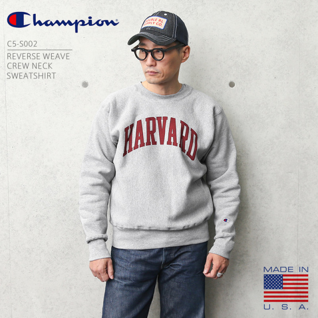 ★カートで割引対象品★【即日出荷対応】Champion チャンピオン C5-S002 リバースウィーブ クルーネック スウェットシャツ HARVARD MADE IN USA【T】
