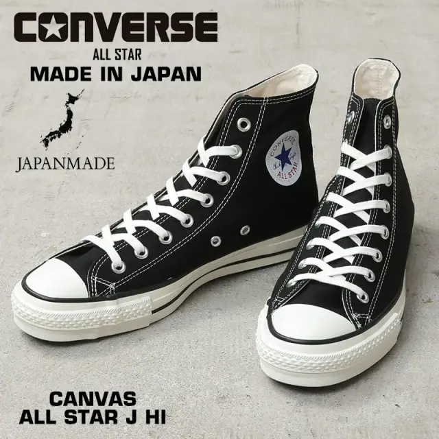 【即日出荷対応】CONVERSE コンバース 32067961 CANVAS ALL STAR J HI キャンバス オールスター スニーカー BLACK 日本製【キャンペーン対象外】【T】